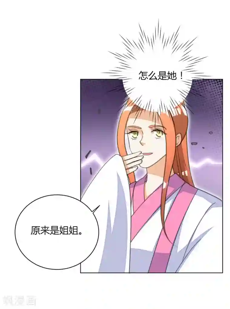 女王第48话