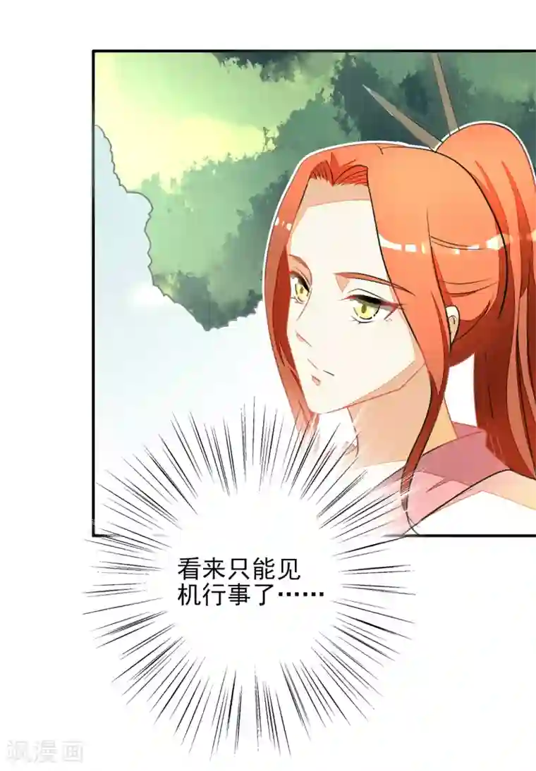 女王第49话