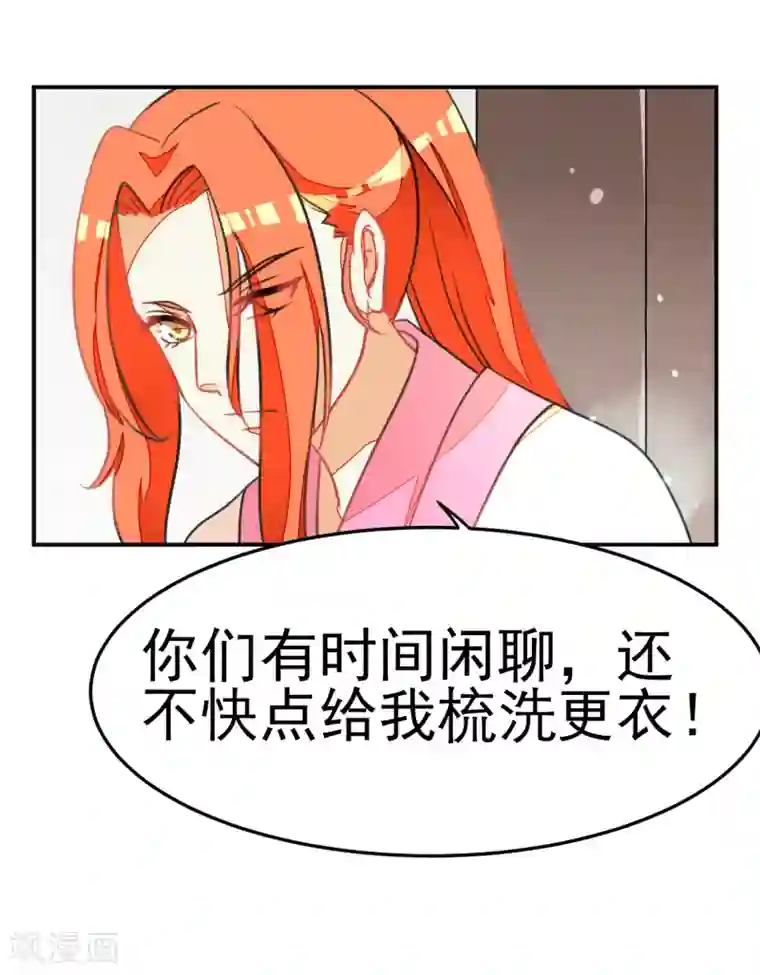女王第50话