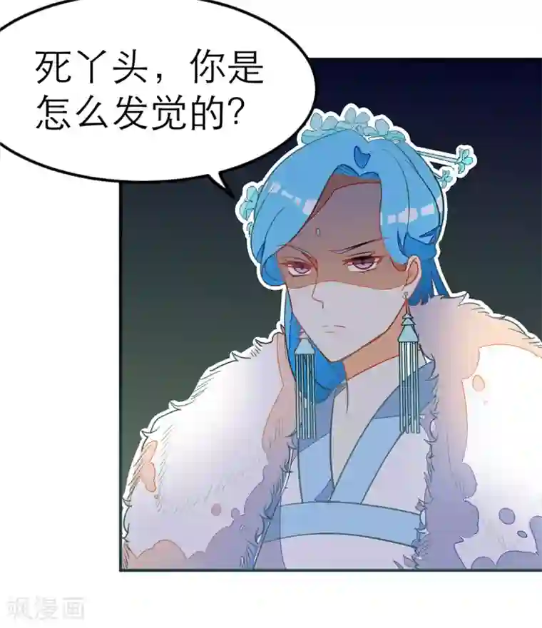 女王第52话