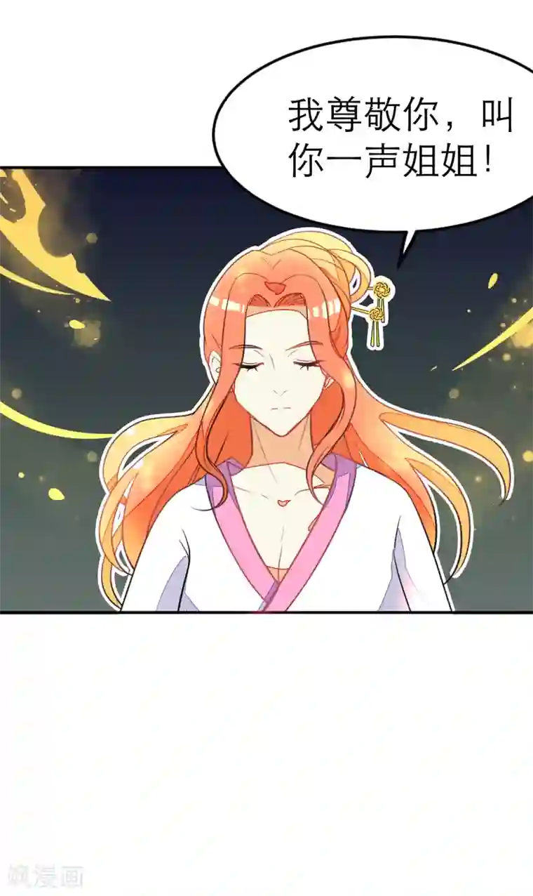 女王第52话