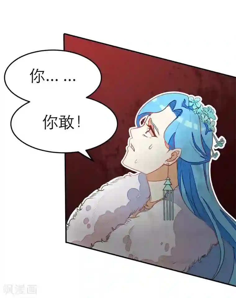 女王第53话