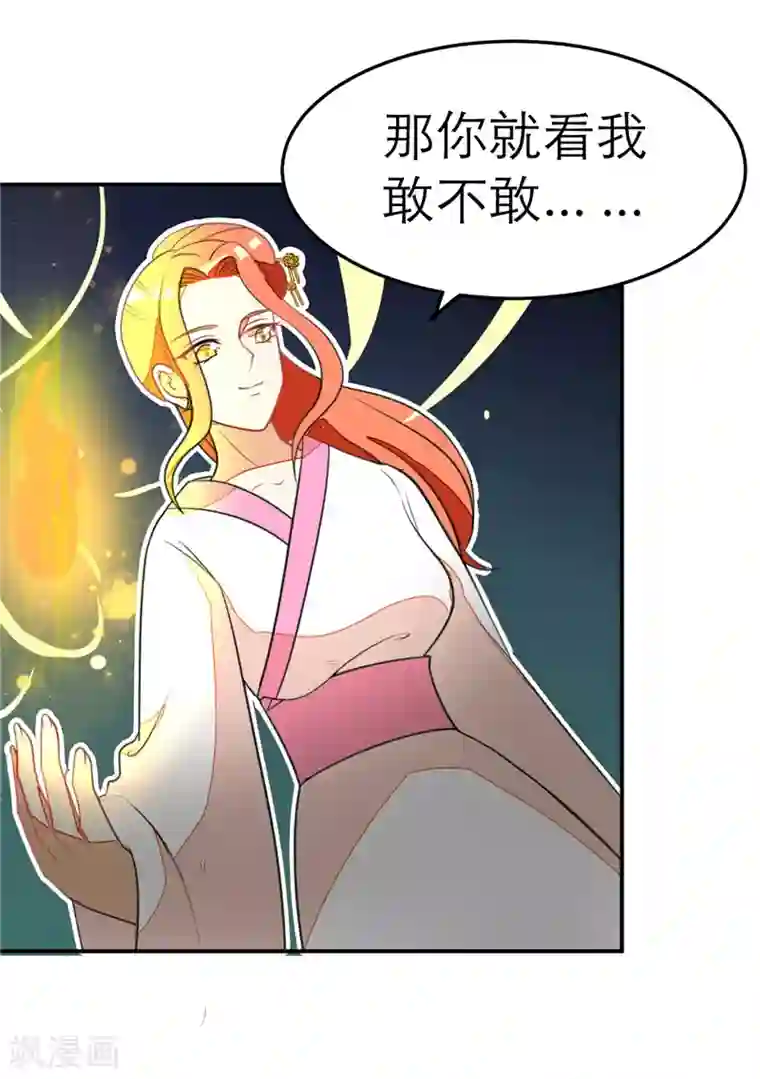 女王第53话