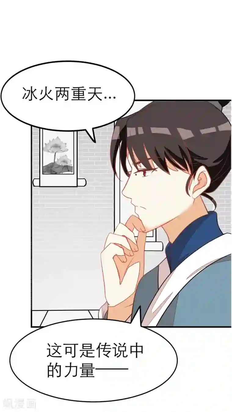 女王第56话