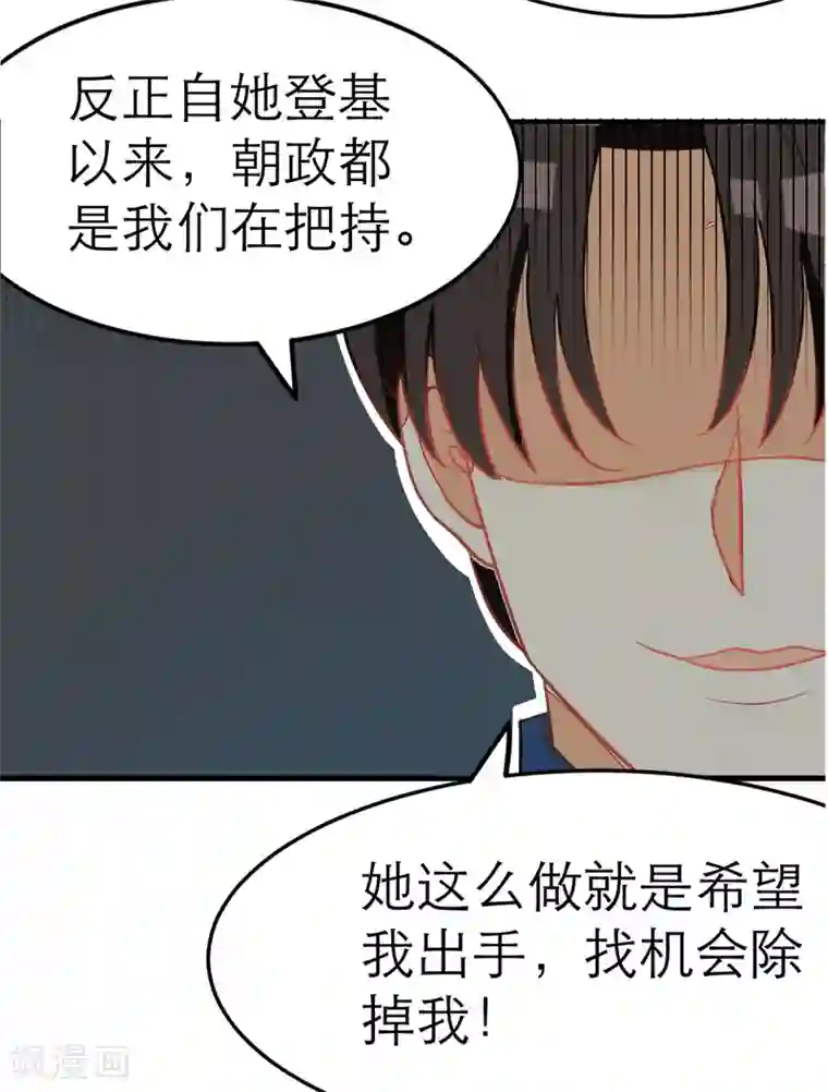 女王第57话