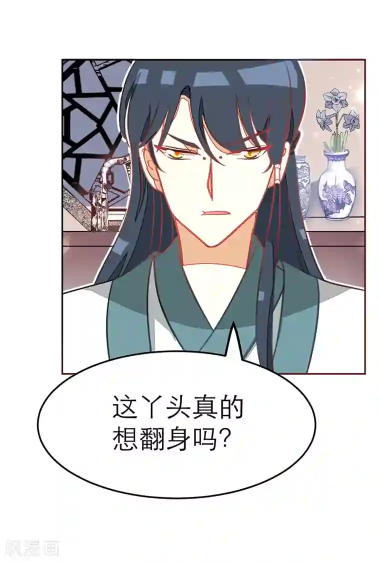 女王第58话