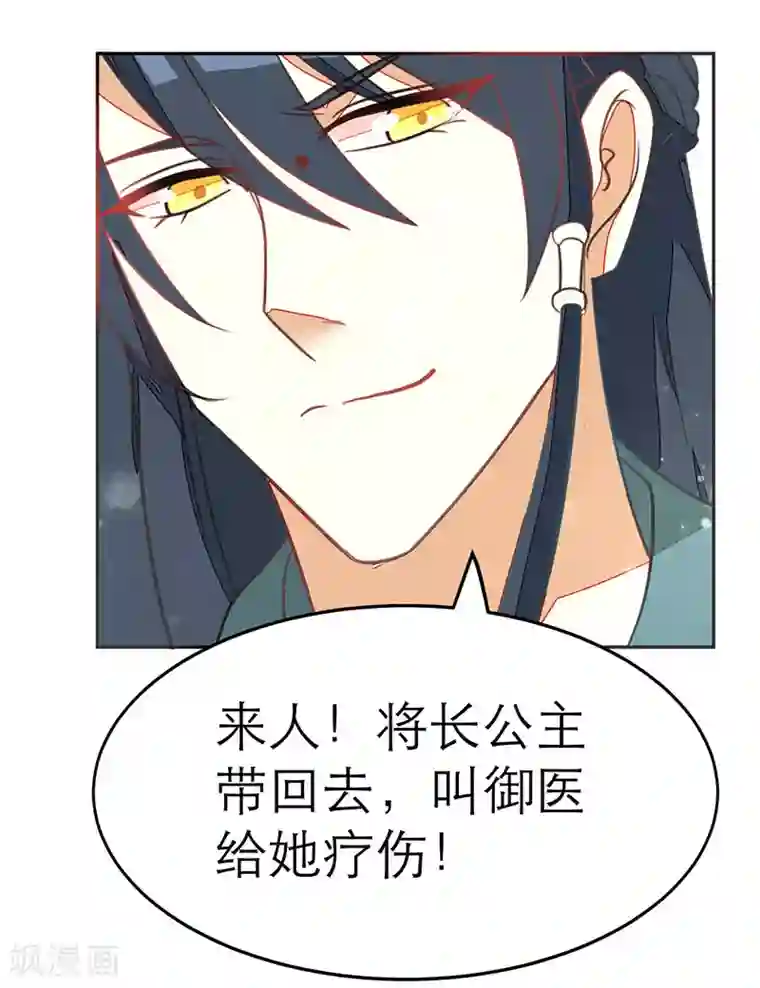 女王第59话