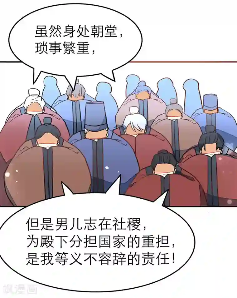 女王第61话
