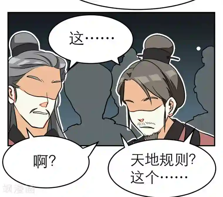 女王第62话