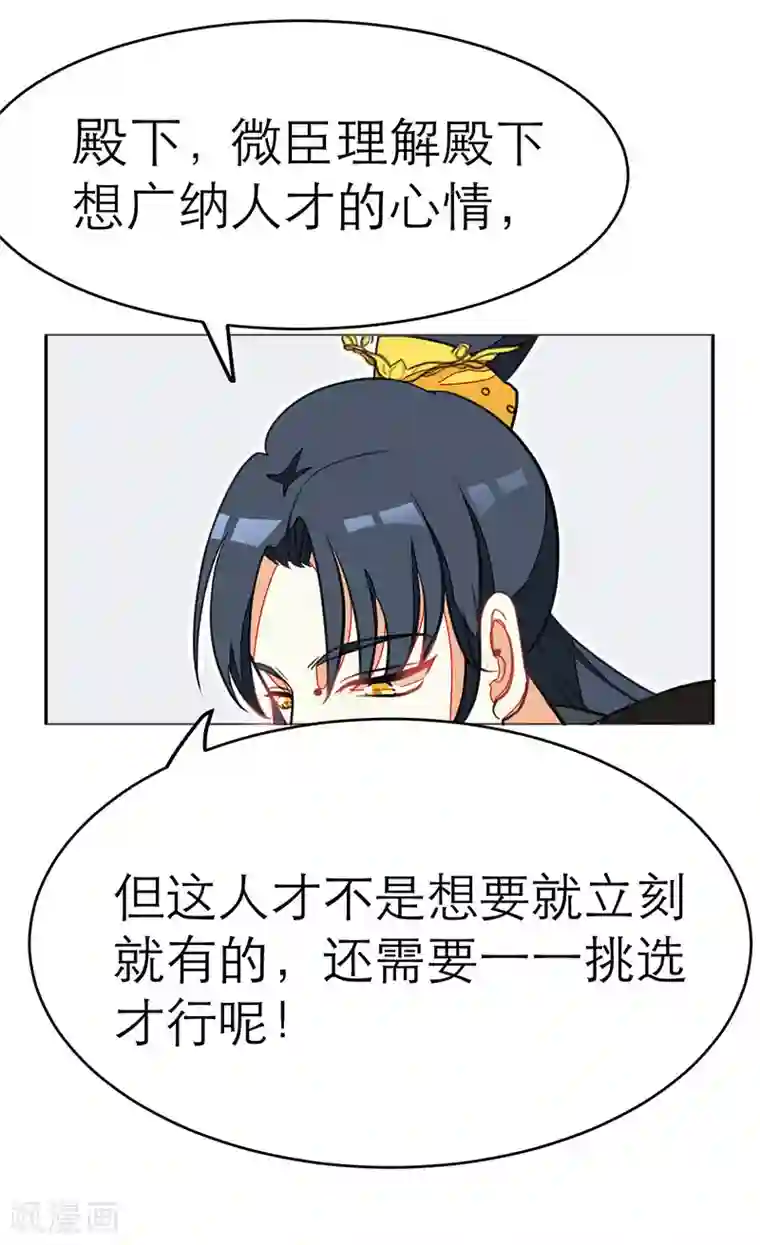 女王第66话