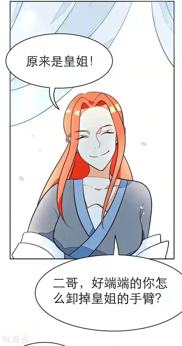 女王第69话