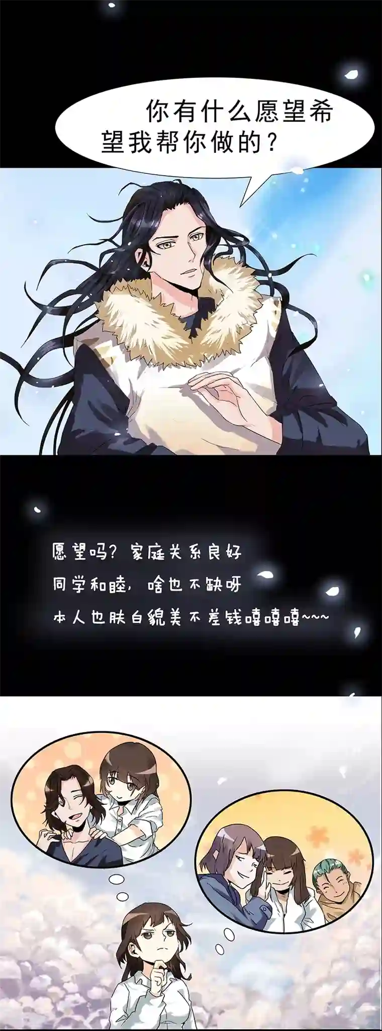她是猫预告