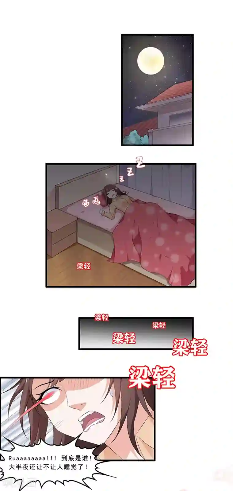 她是猫第1话 阿拉丁之猫的报恩