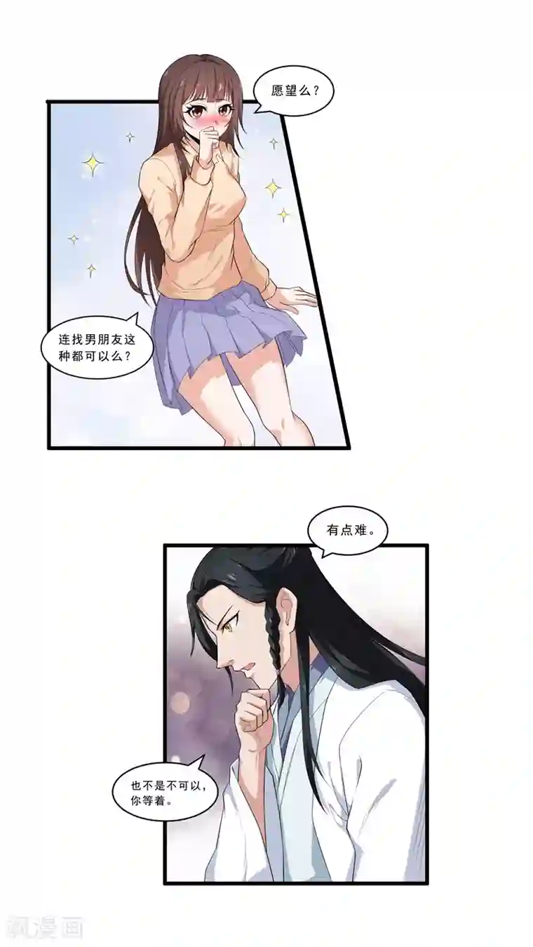 她是猫第1话 阿拉丁之猫的报恩