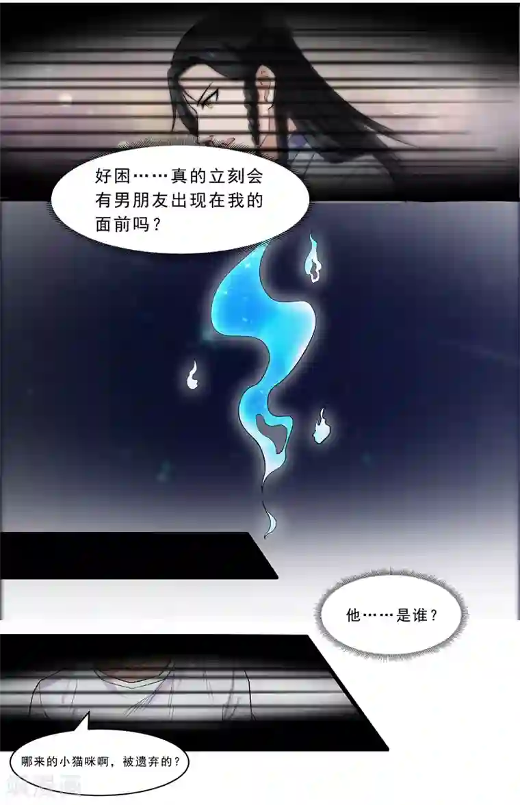 她是猫第1话 阿拉丁之猫的报恩