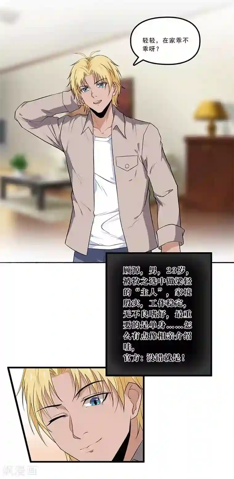 她是猫第1话 阿拉丁之猫的报恩