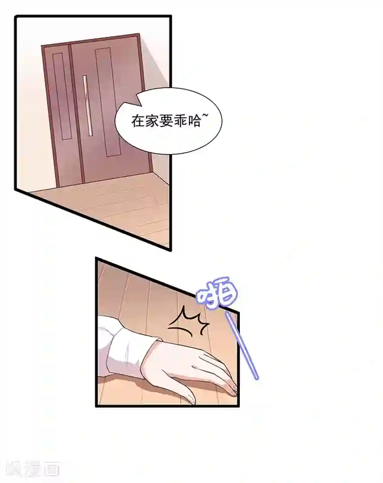 她是猫第2话 等一下，你……