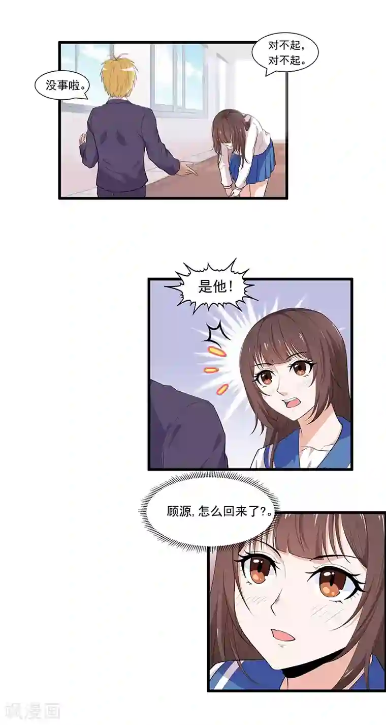 她是猫第2话 等一下，你……
