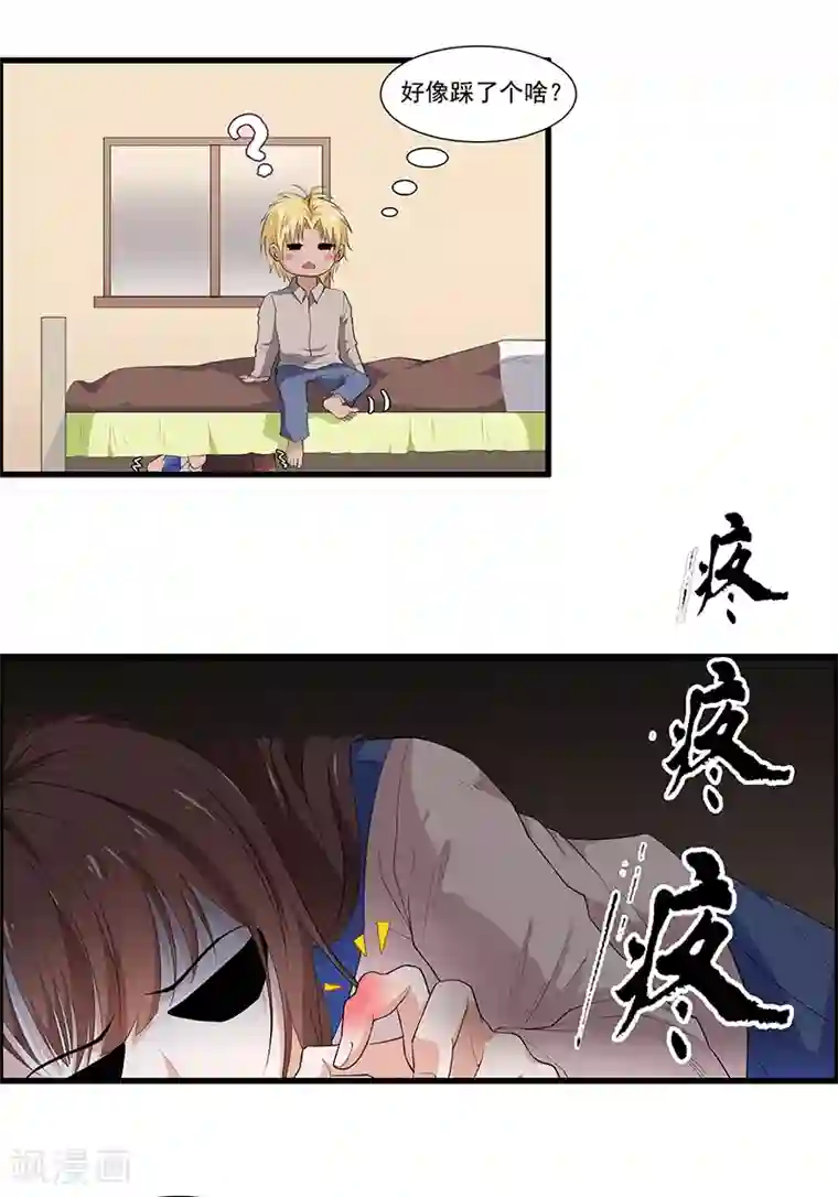 她是猫第2话 等一下，你……