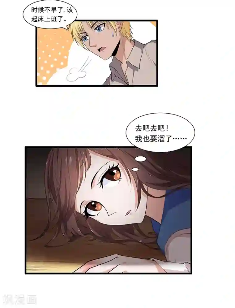 她是猫第2话 等一下，你……