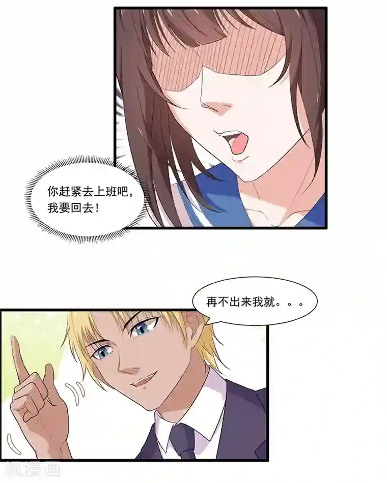 她是猫第2话 等一下，你……