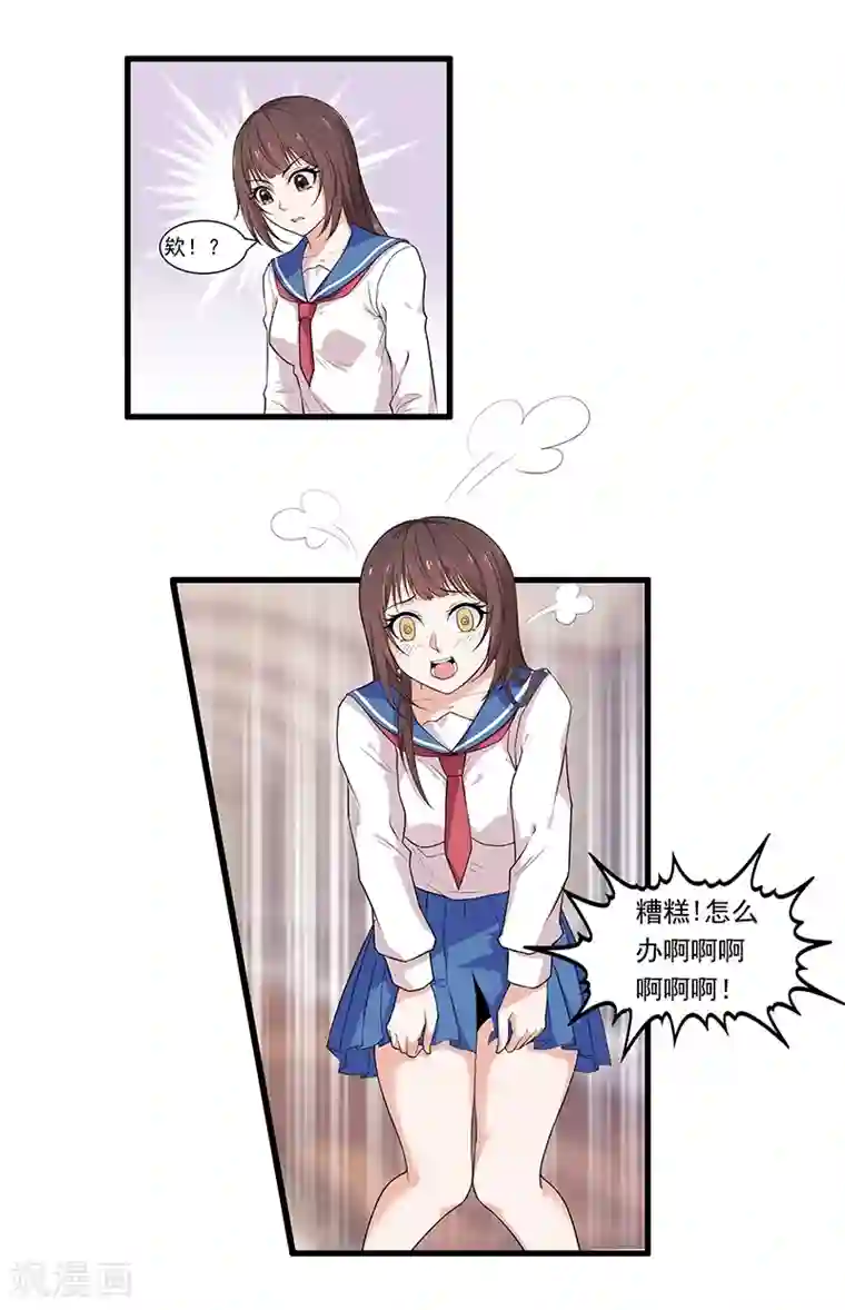 她是猫第3话 哥哥来了
