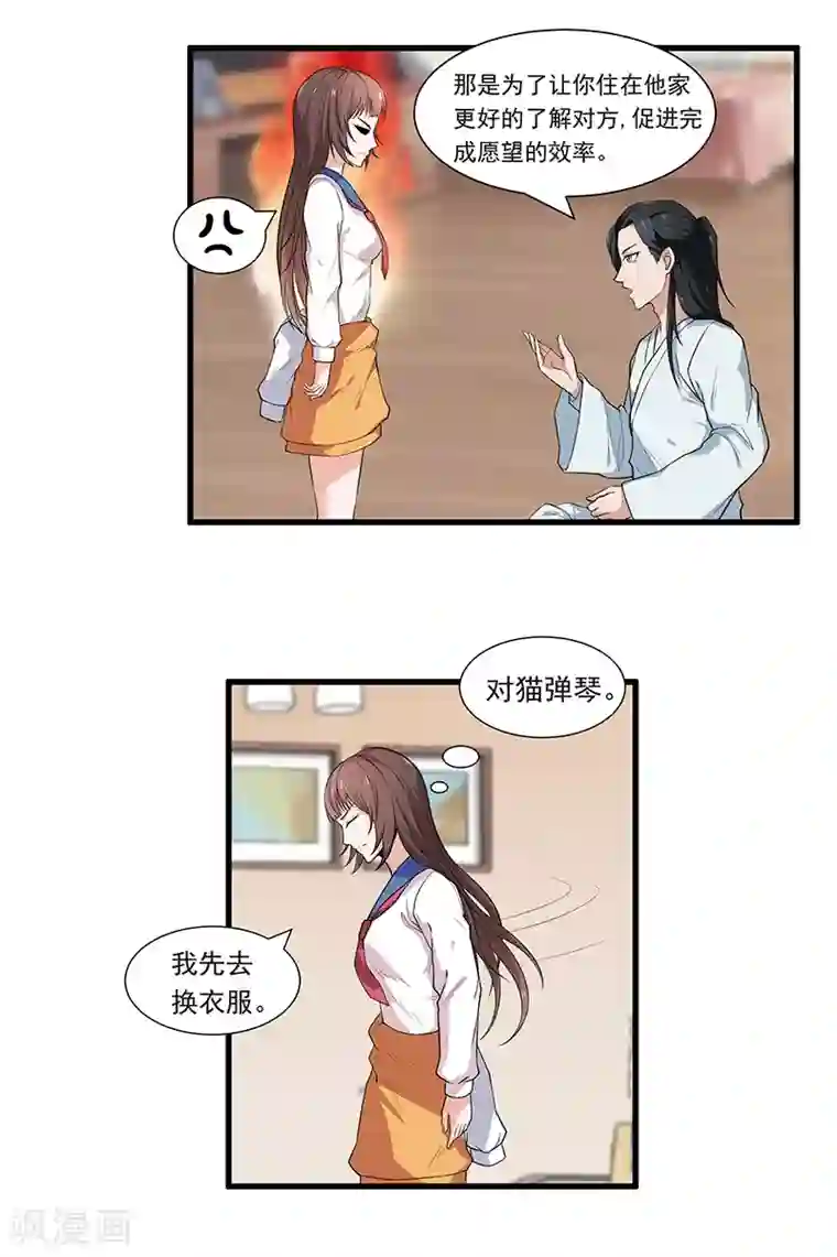 她是猫第3话 哥哥来了