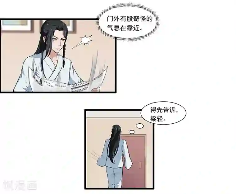 她是猫第3话 哥哥来了