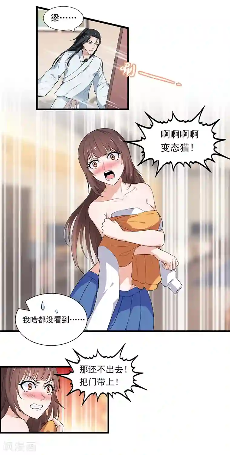 她是猫第3话 哥哥来了