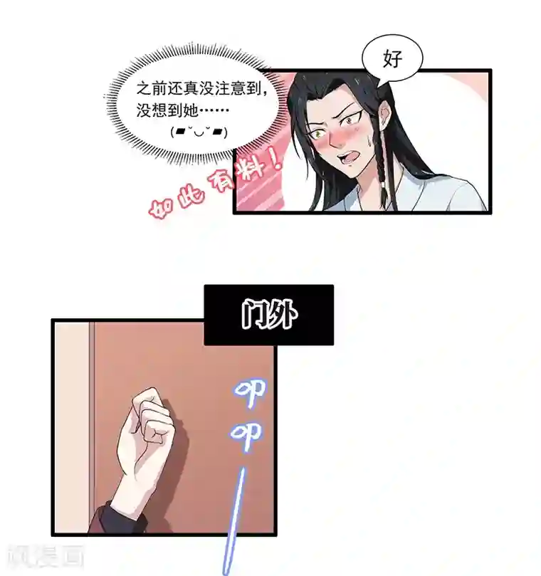 她是猫第3话 哥哥来了