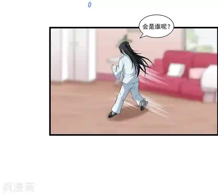她是猫第3话 哥哥来了