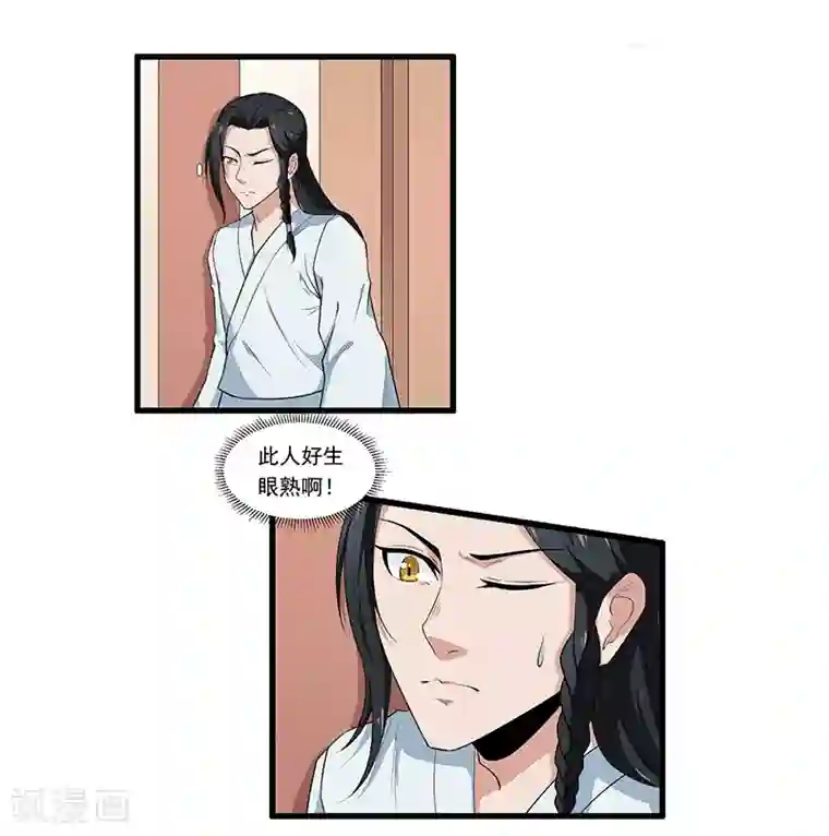 她是猫第3话 哥哥来了