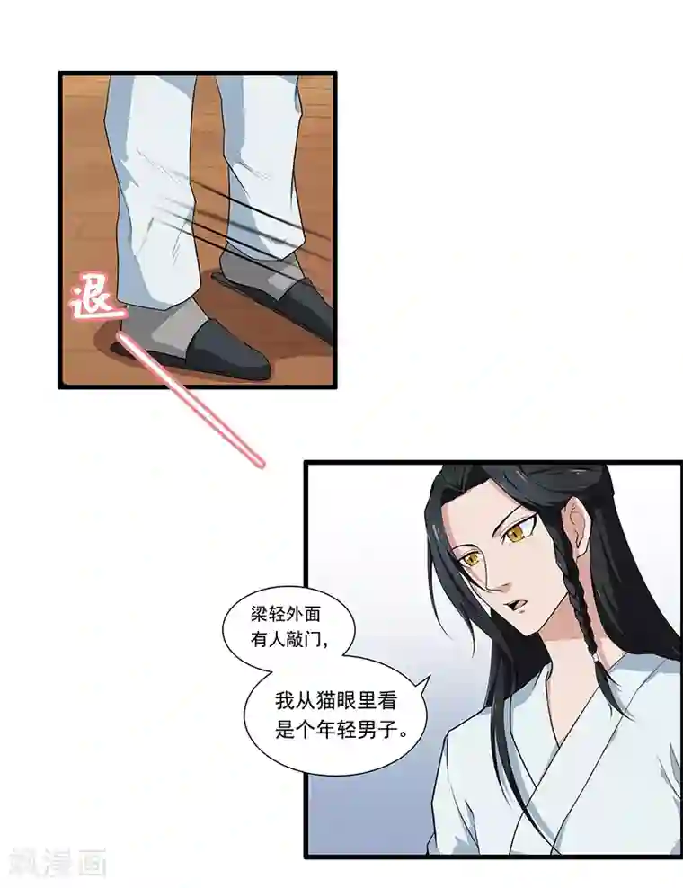 她是猫第3话 哥哥来了