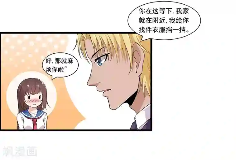 她是猫第3话 哥哥来了