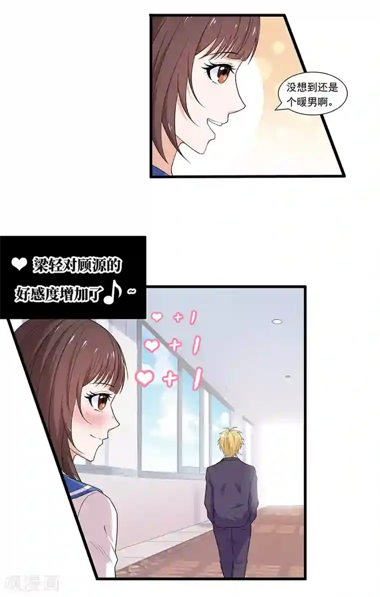 她是猫第3话 哥哥来了