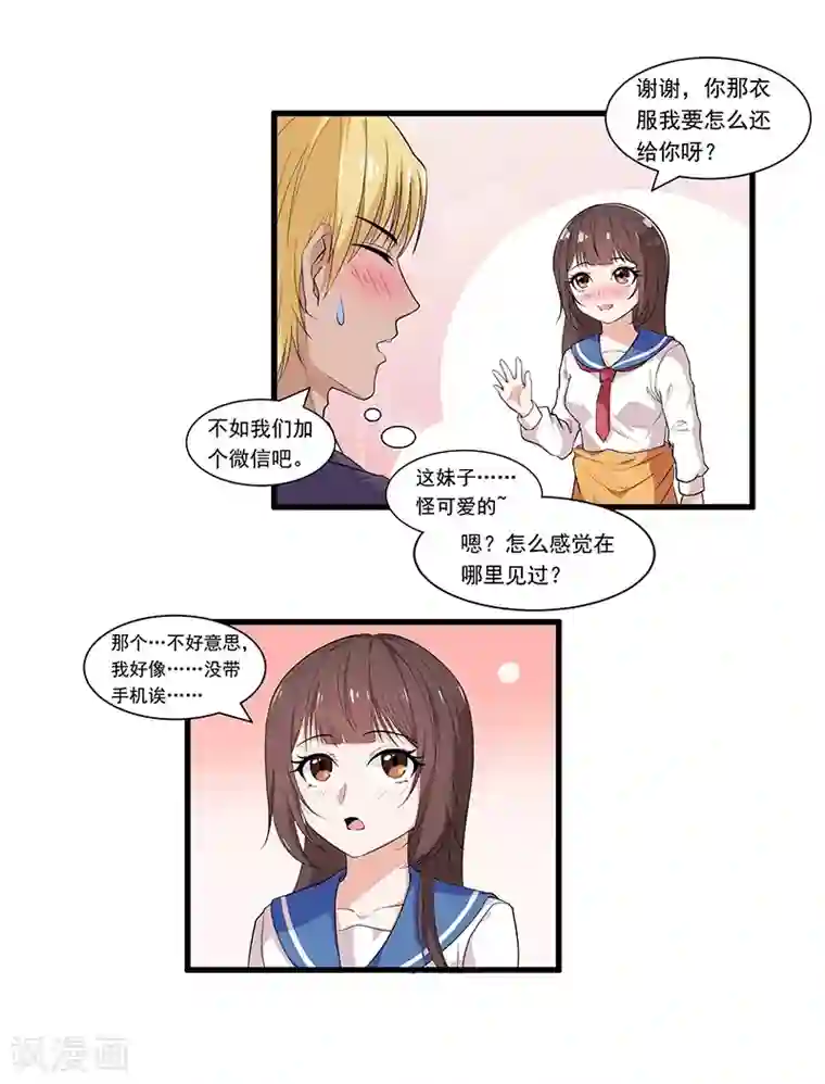 她是猫第3话 哥哥来了