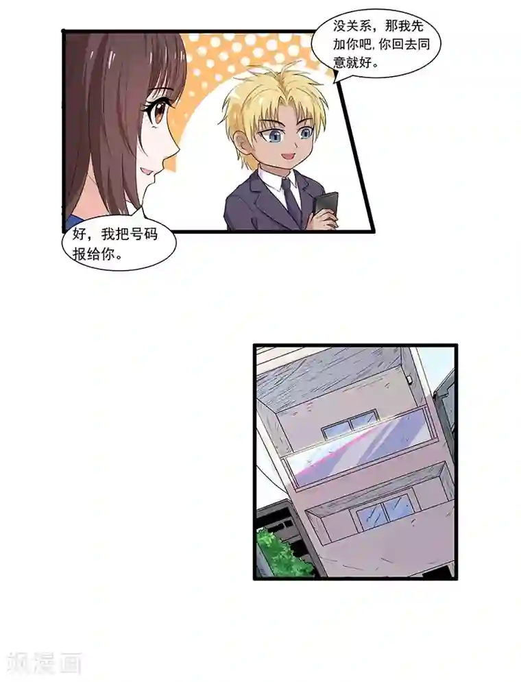 她是猫第3话 哥哥来了