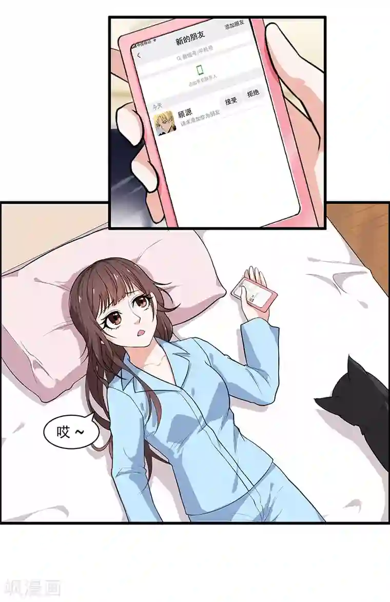 她是猫第4话 危机！不许养猫？
