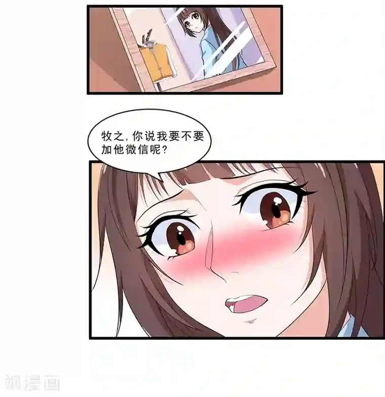 她是猫第4话 危机！不许养猫？