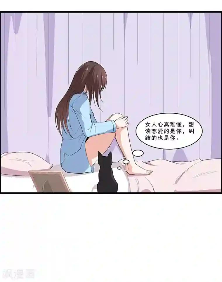 她是猫第4话 危机！不许养猫？