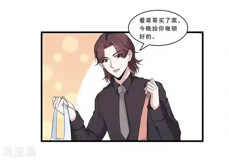 她是猫第4话 危机！不许养猫？