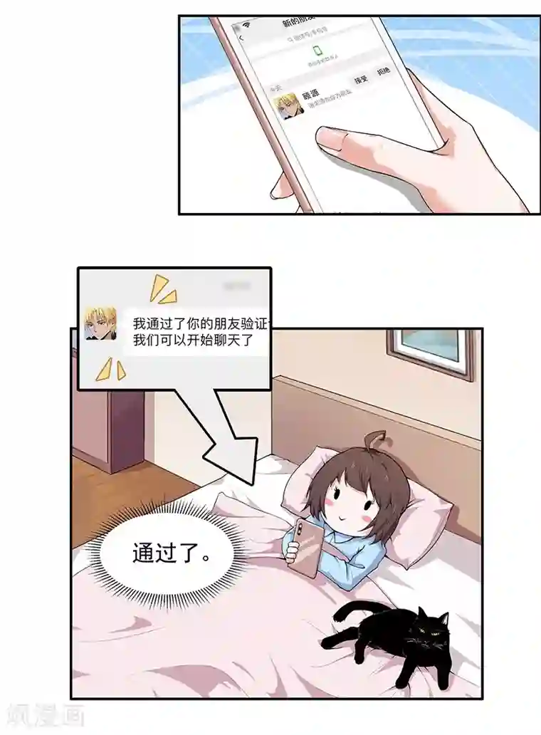 她是猫第5话 哥哥知道什么？