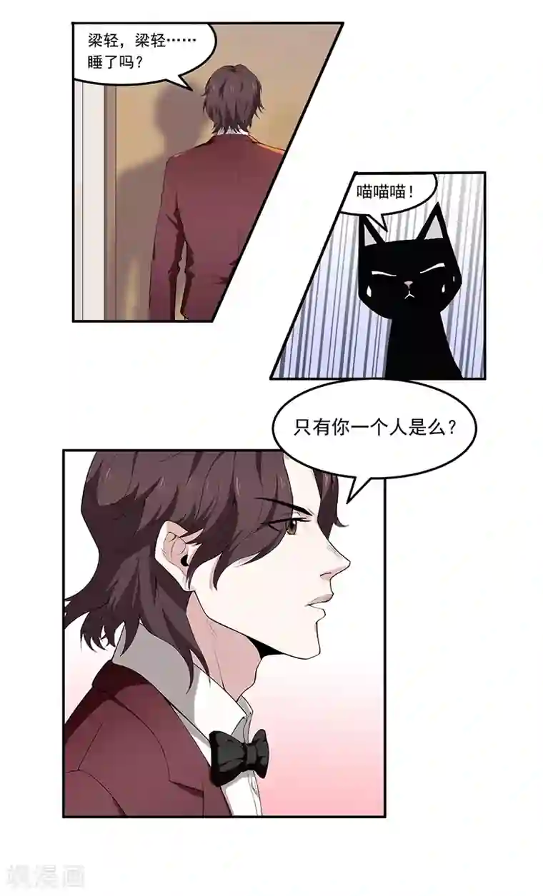 她是猫第5话 哥哥知道什么？