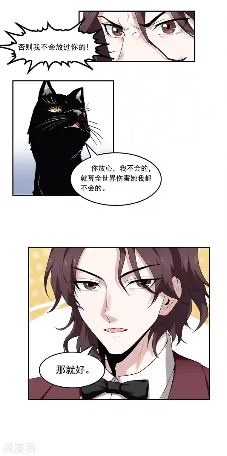 她是猫第5话 哥哥知道什么？