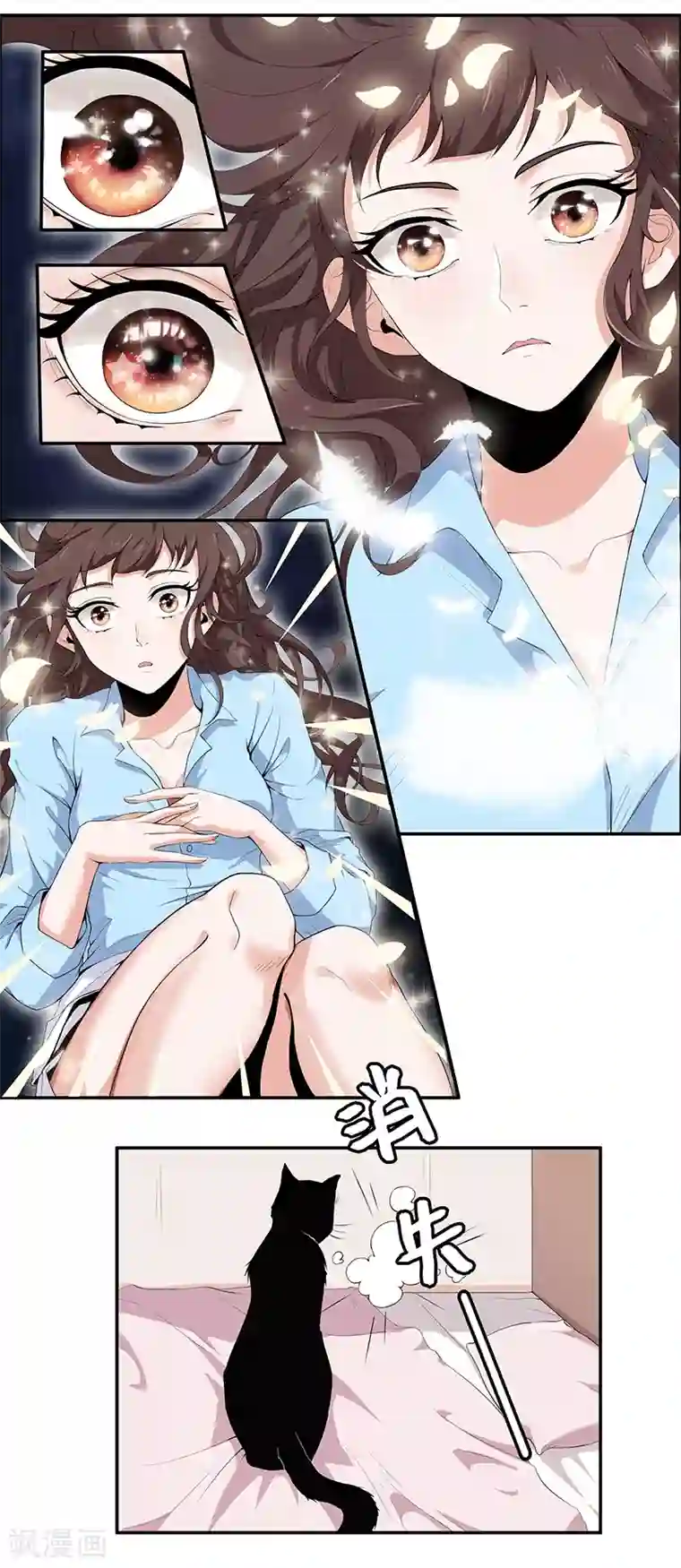 她是猫第5话 哥哥知道什么？