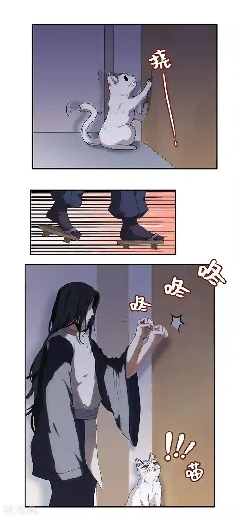 她是猫第6话 这是只有想法的猫