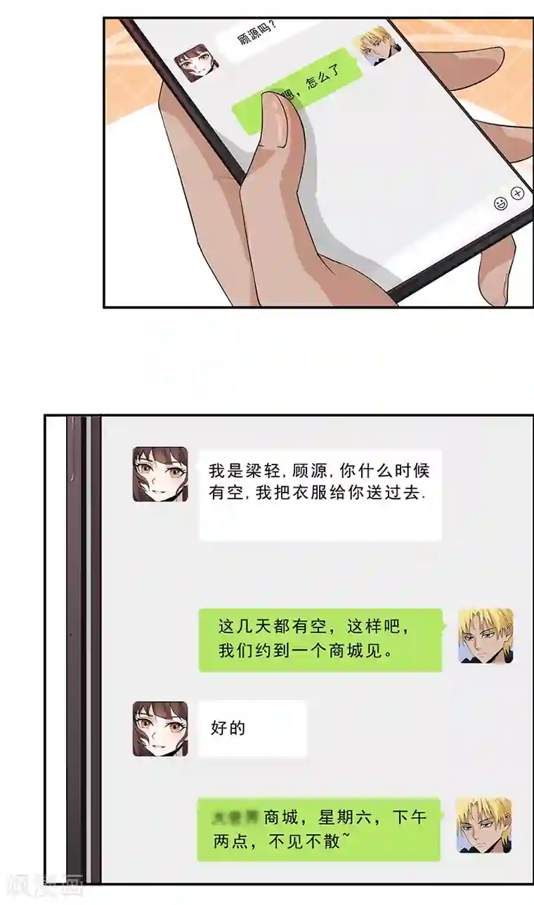 她是猫第6话 这是只有想法的猫