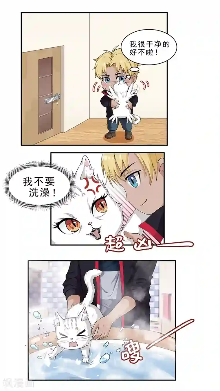 她是猫第6话 这是只有想法的猫