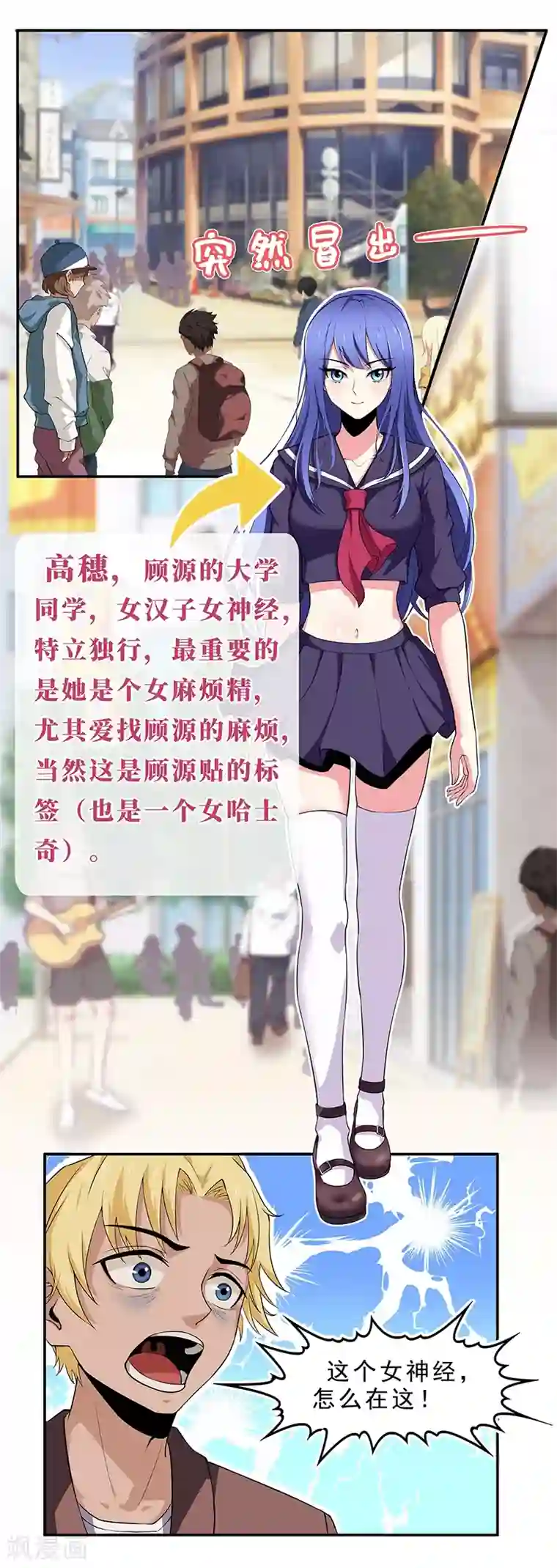 她是猫第7话 这是初次约会？