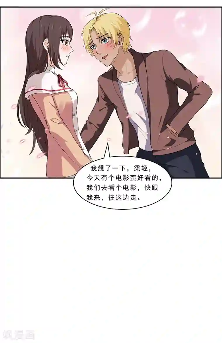 她是猫第7话 这是初次约会？